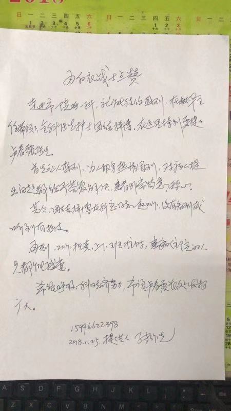 2018.11-3.jpg