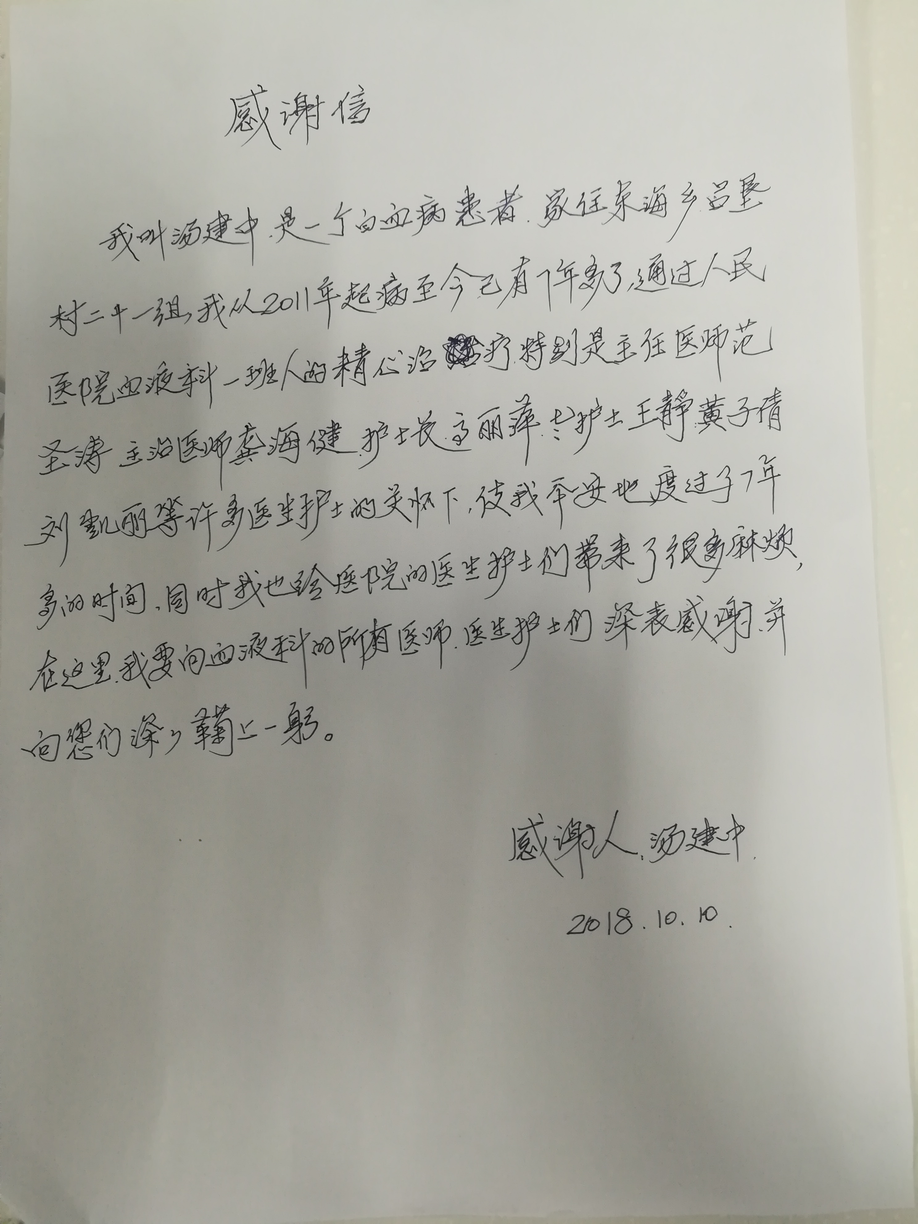2018.10.10.jpg