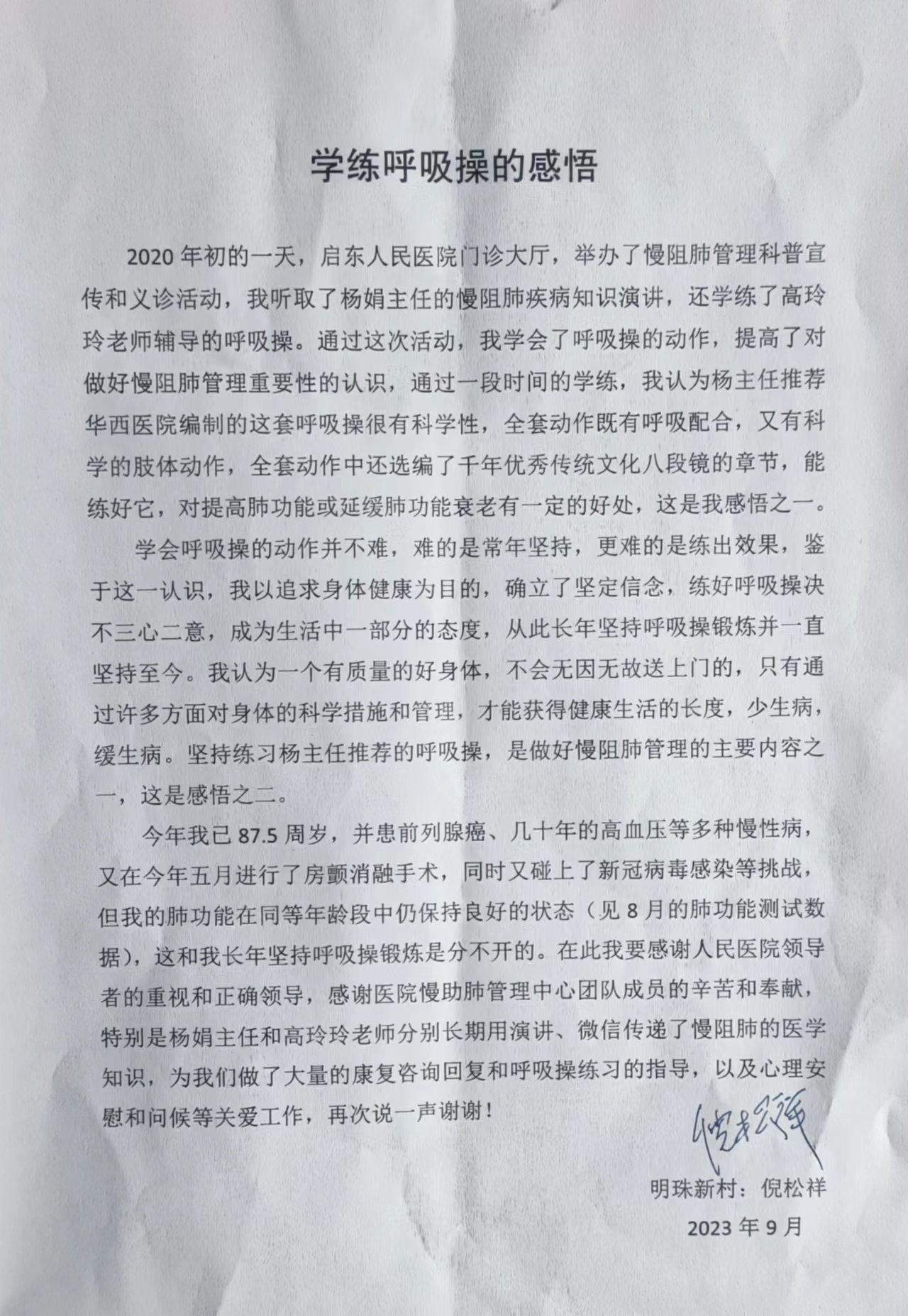2023.9.门诊部杨娟、高玲玲.jpg