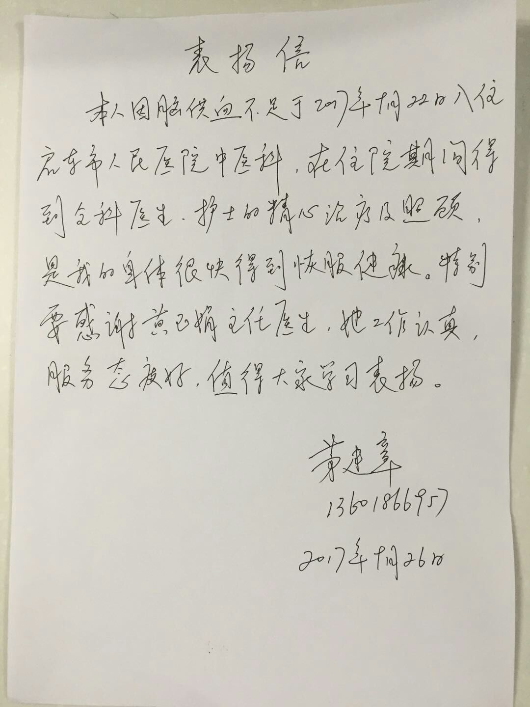9.26.jpg