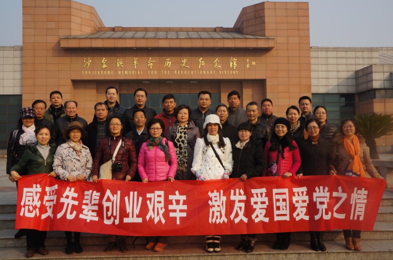 人医行政支部在沙家浜.JPG