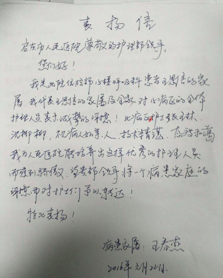 qq图片20160122160140_副本.jpg