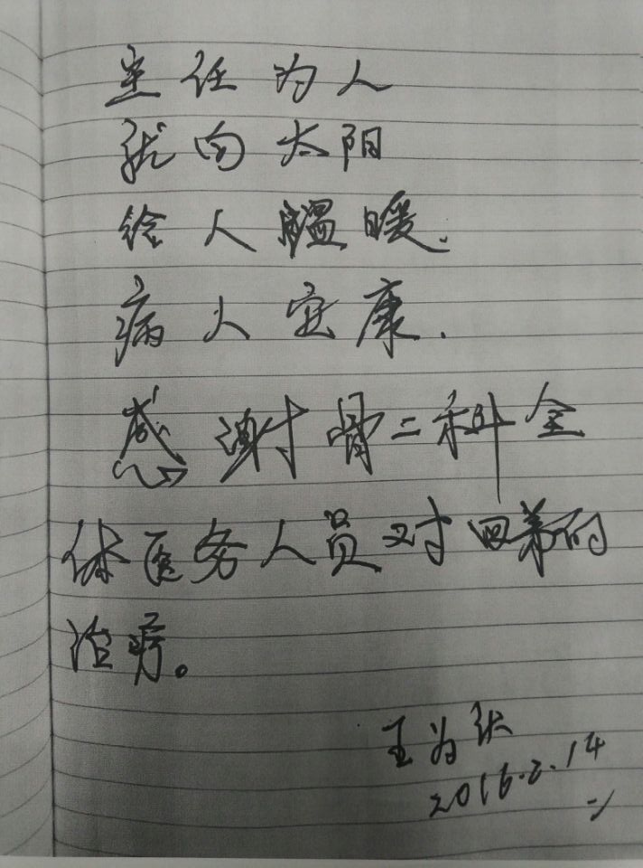 QQ图片20160316112552.jpg