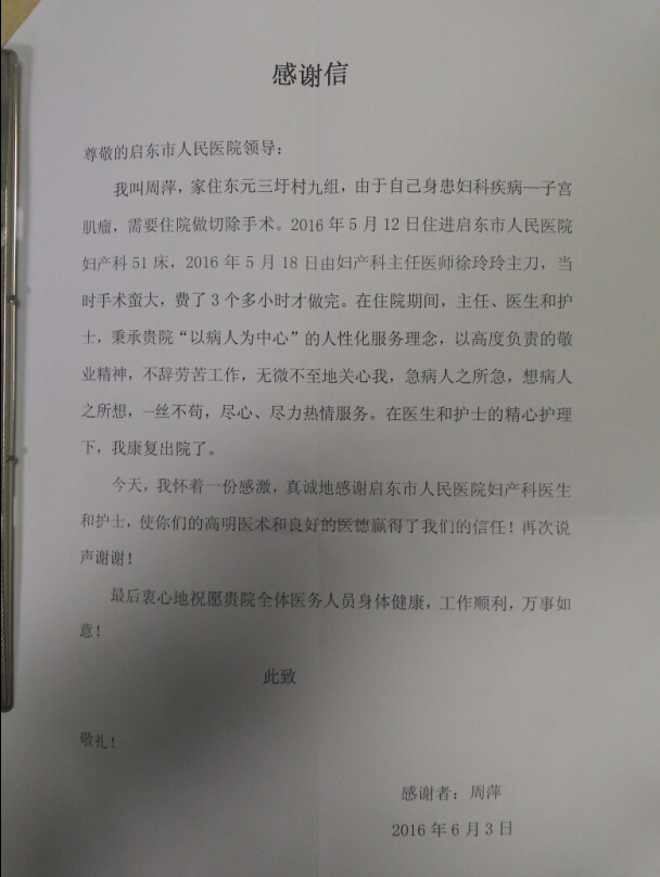 QQ截图20160607173229.jpg