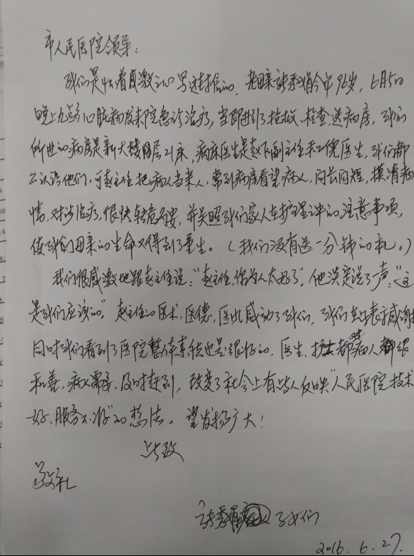QQ截图20160630081700.jpg