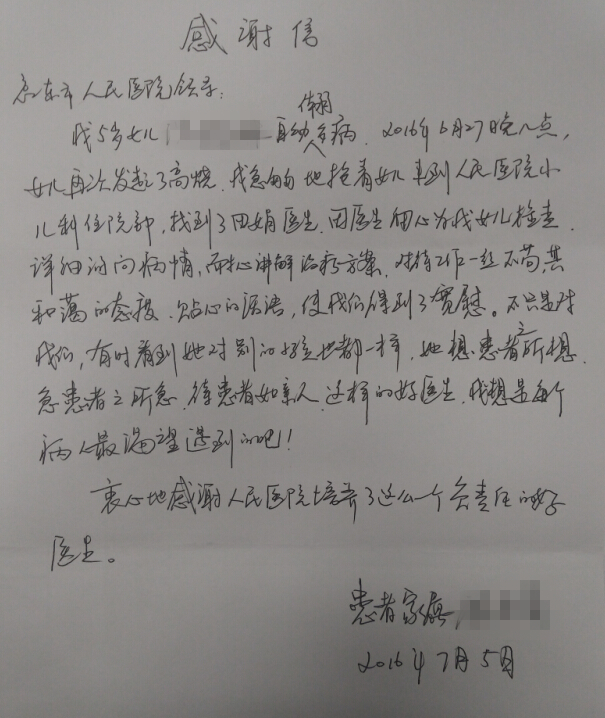QQ截图20160707171541_副本.jpg