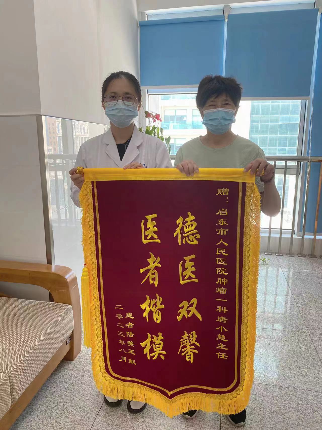 2023.8.肿瘤一科 唐小慧.jpg