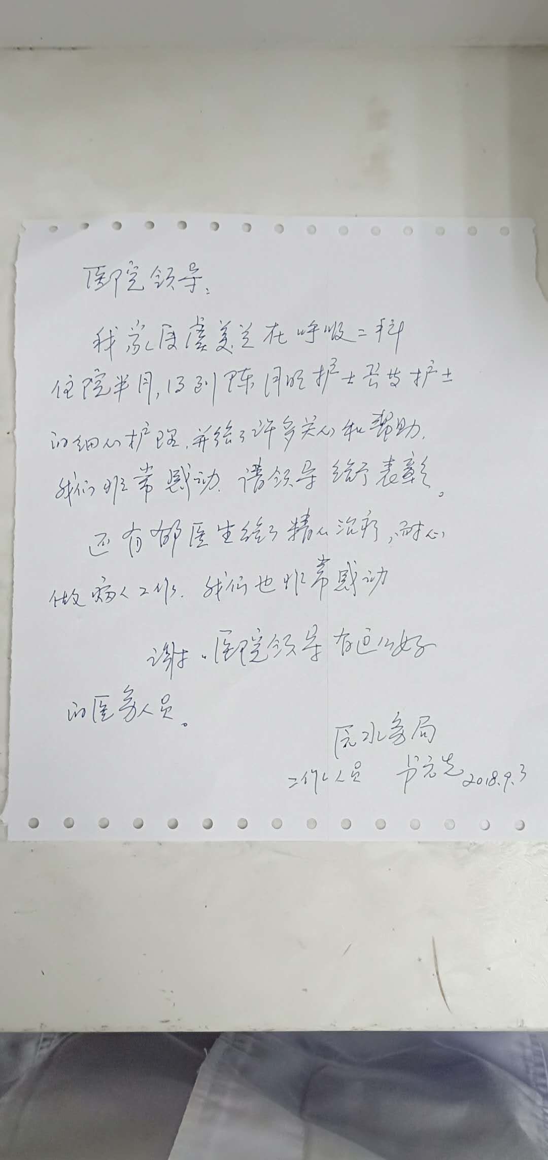 2018.09.03.jpg