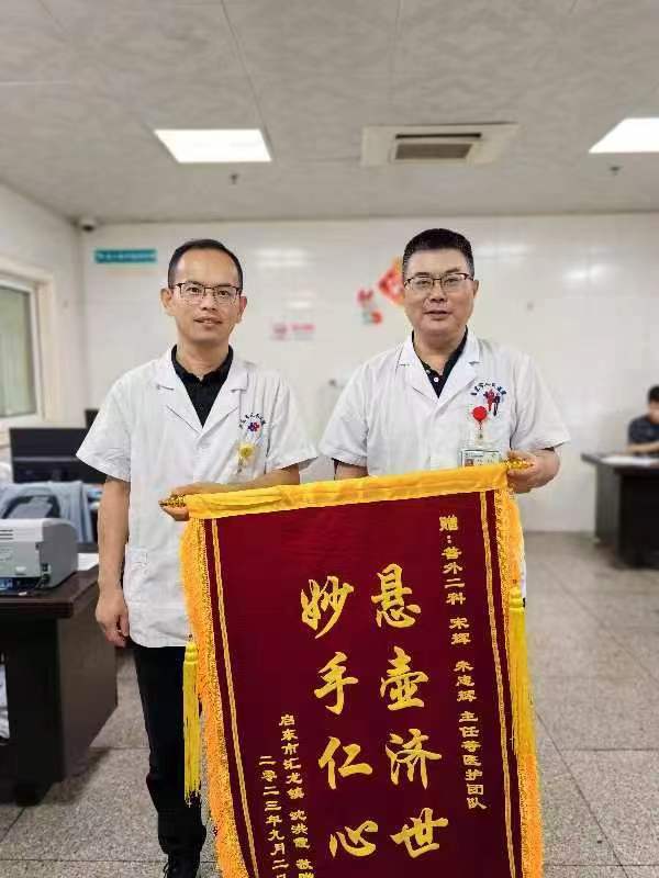 2023.9.2.普外二科 宋辉、朱忠辉.jpg