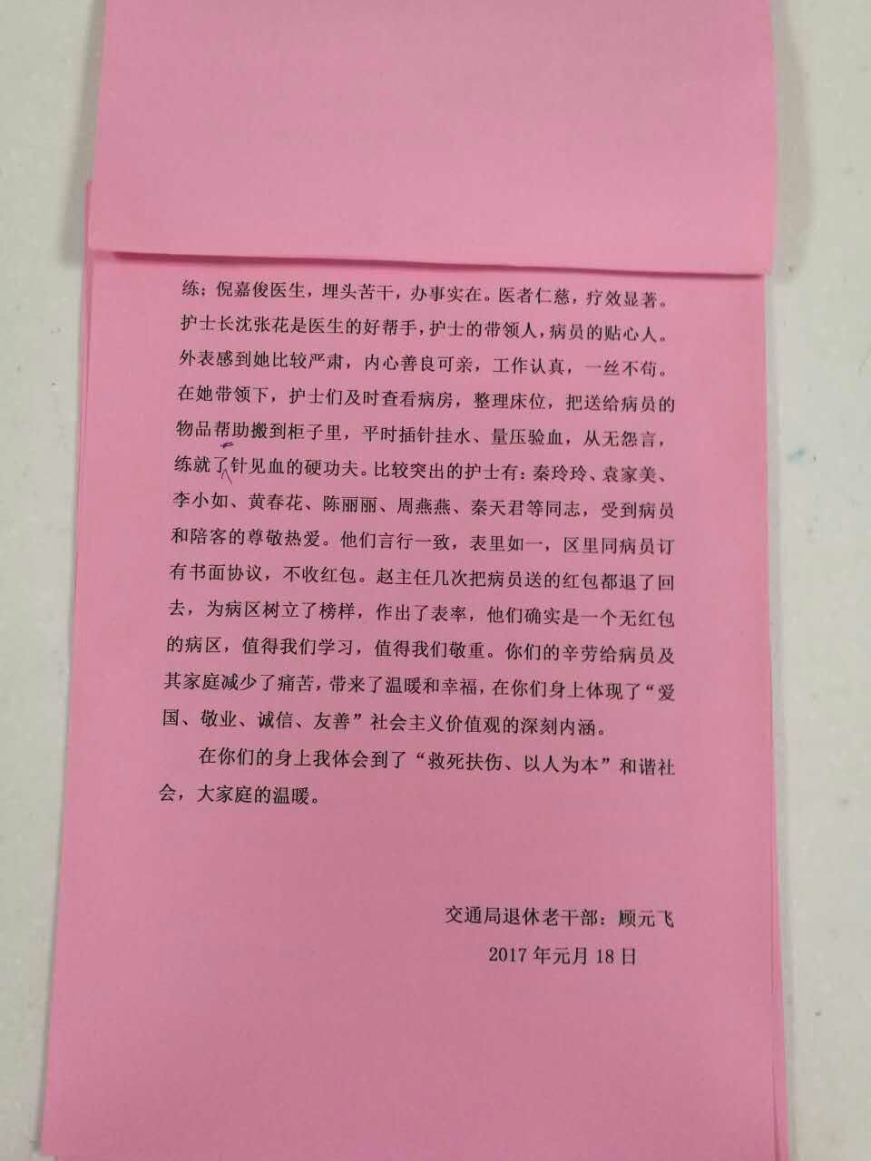 mmexport1484805336727.jpg