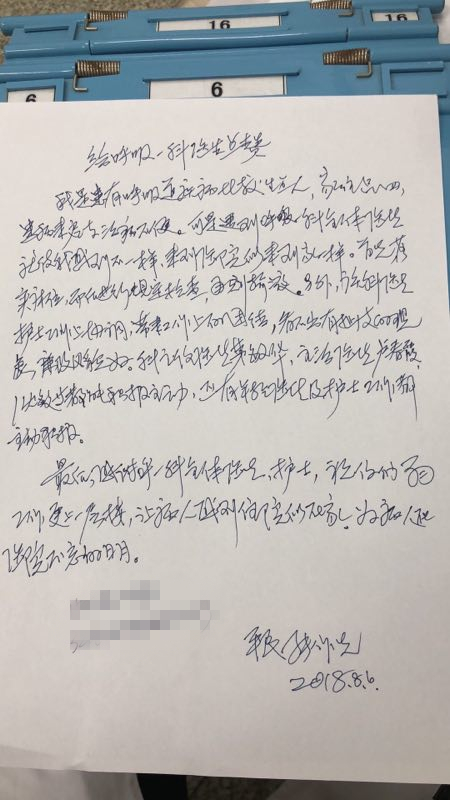 2018.08.06_副本.jpg