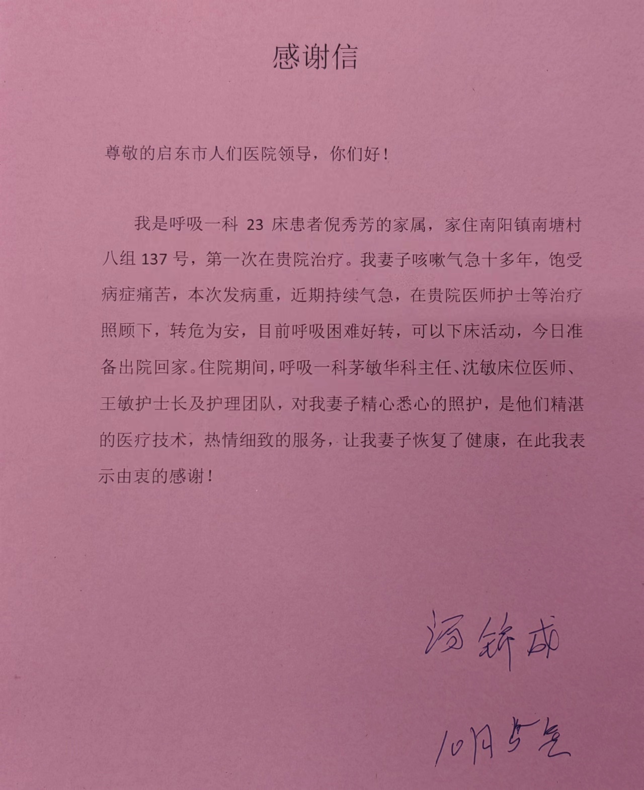 2023.10.5 呼吸一颗茅敏华、沈敏、王敏.jpg