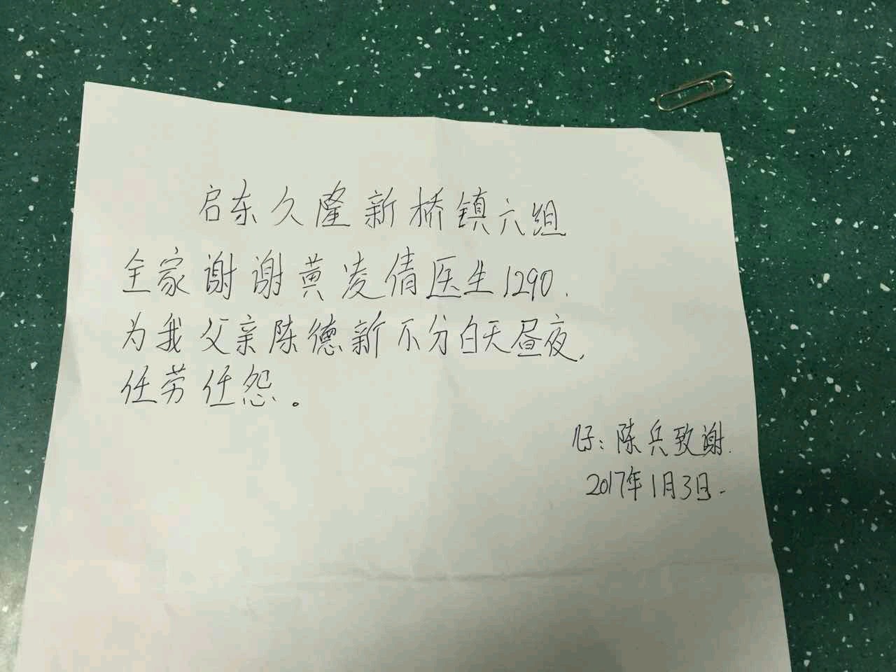 mmexport1484036754425.jpg