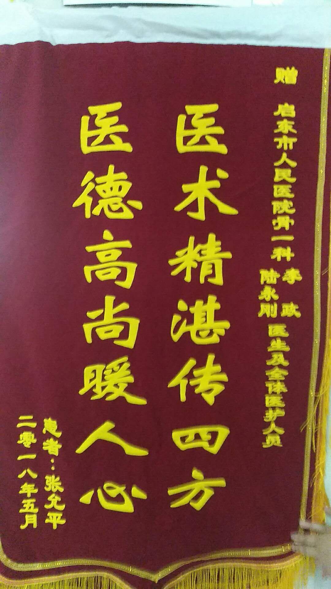 2018.05-3.jpg