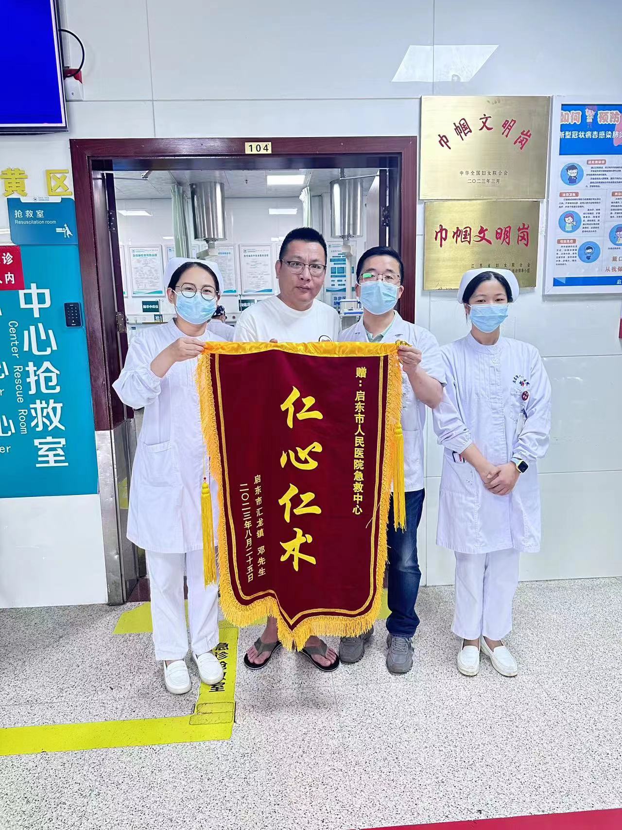 2023.8.25.急诊科全体医护人员.jpg