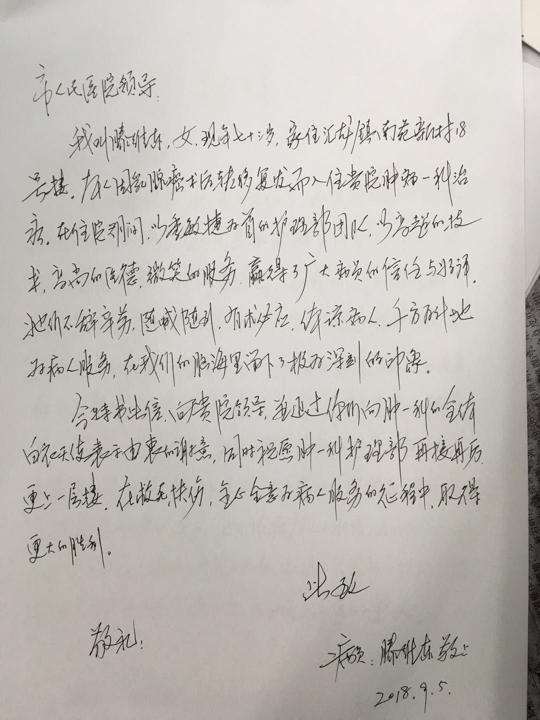 2018.09.05-1.jpg