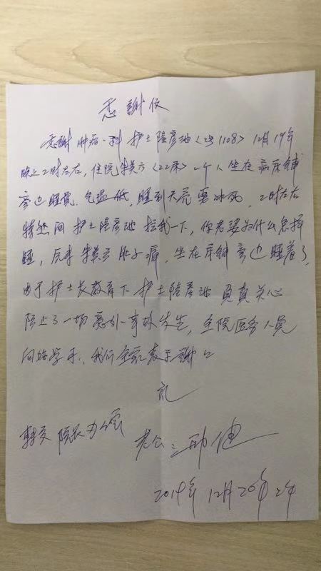 2018.12.20.jpg
