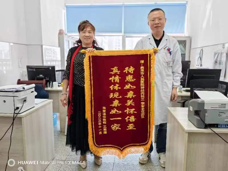 2023.10.神经内三科 李军.jpg